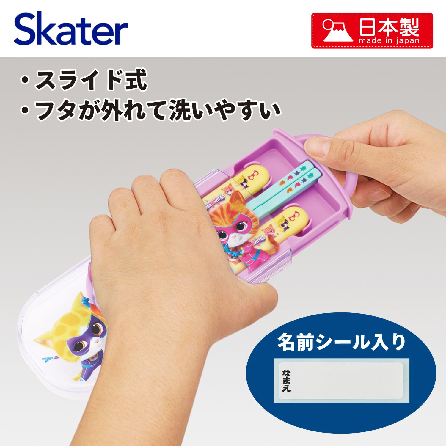 Amazon｜スケーター(Skater) カトラリーセット 子供用 お弁当 箸